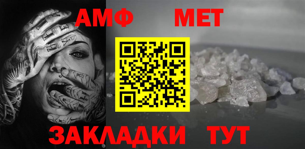 АМФЕТАМИН 98% Полысаево