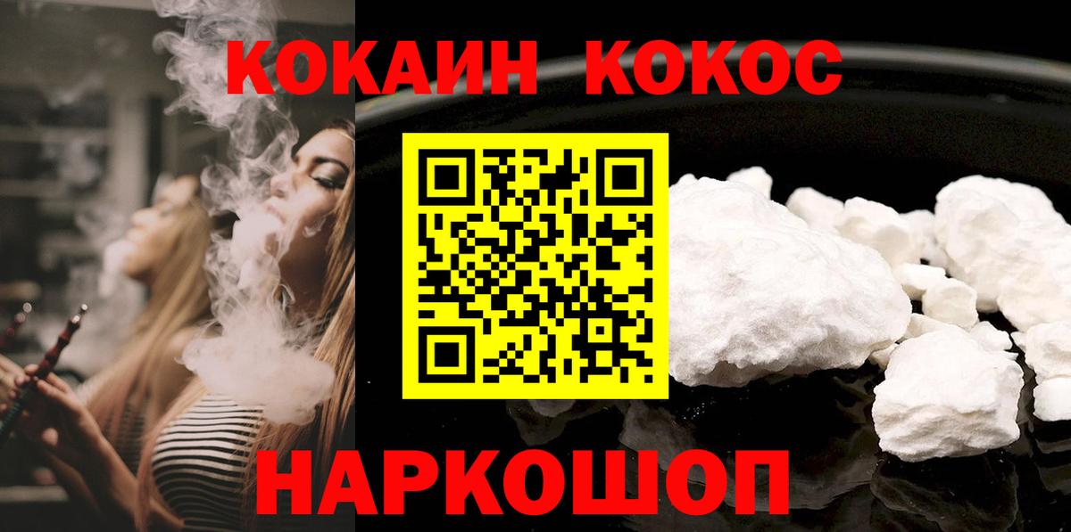 КОКАИН Боливия Полысаево