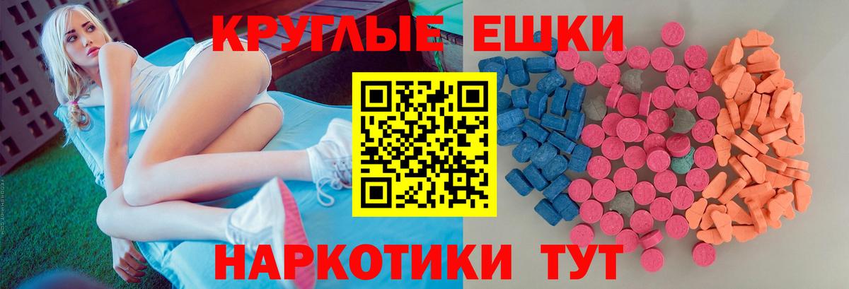ЭКСТАЗИ Дубай  Экстази  Экстази 280 MDMA  Полысаево  Вход с VPN 