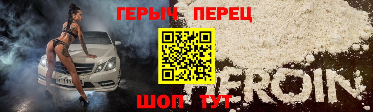 ГЕРОИН Афган Полысаево