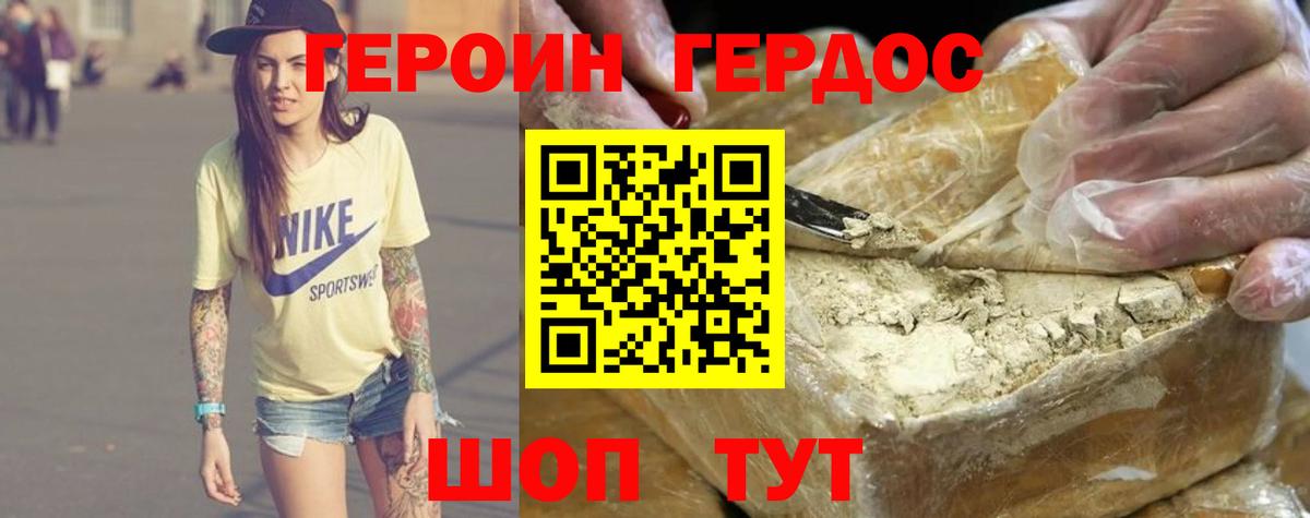 ГЕРОИН  Героин VHQ  Вход с VPN  Полысаево 