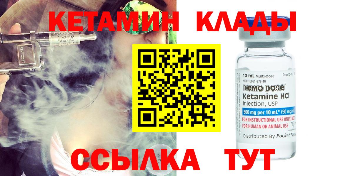 Полысаево  КЕТАМИН VHQ  Вход с VPN 