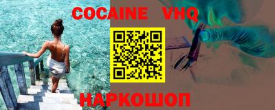 кокс Обнинск