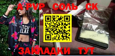 соль ск Нягань