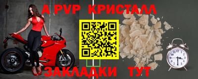 альфа пвп VHQ Обь