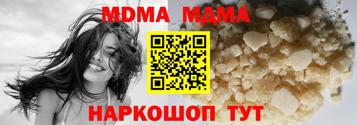 МДМА VHQ Полысаево